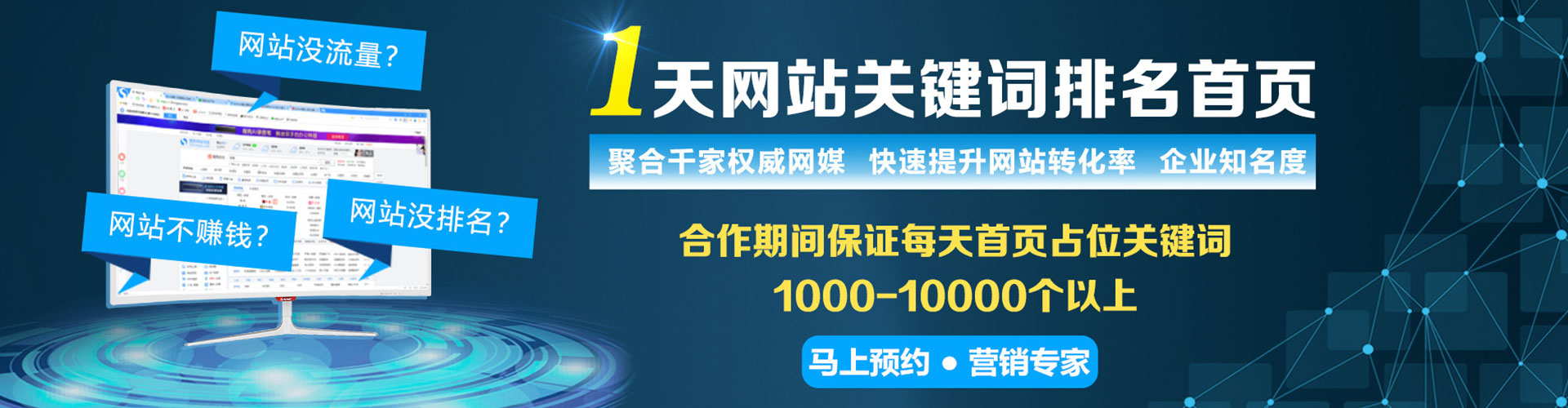 北流竞价排名